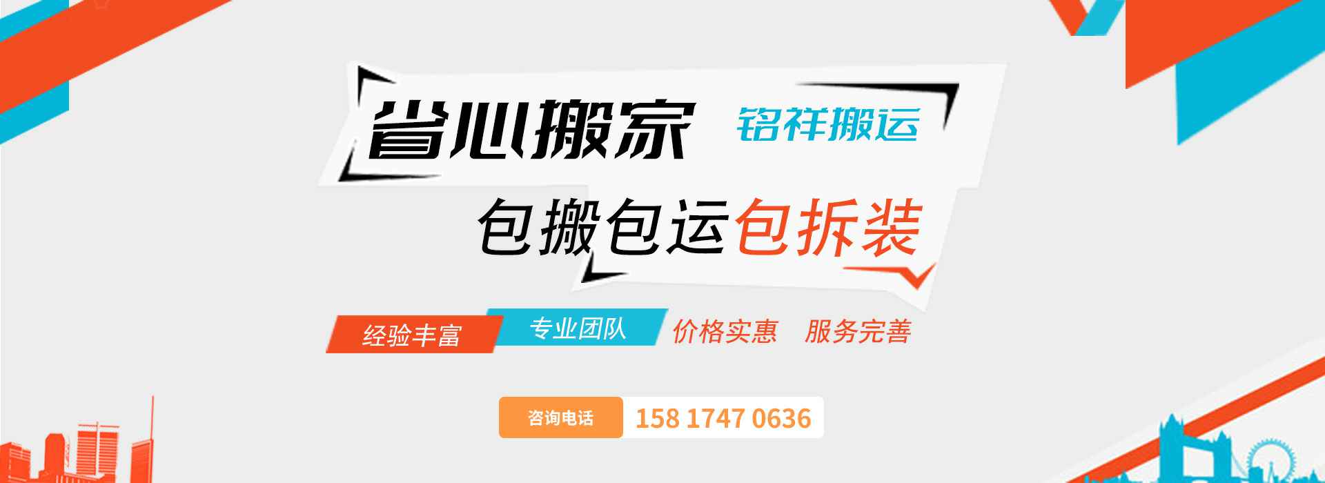 杭州孙勇生态环境监测有限公司包搬包运包拆装